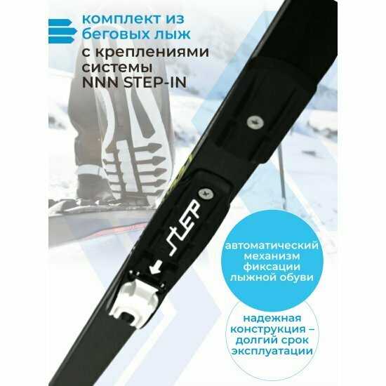 Беговые лыжи VUOKATTI VUOKATTI 170 см с креплением NNN Step-in (Wax) фотография 2