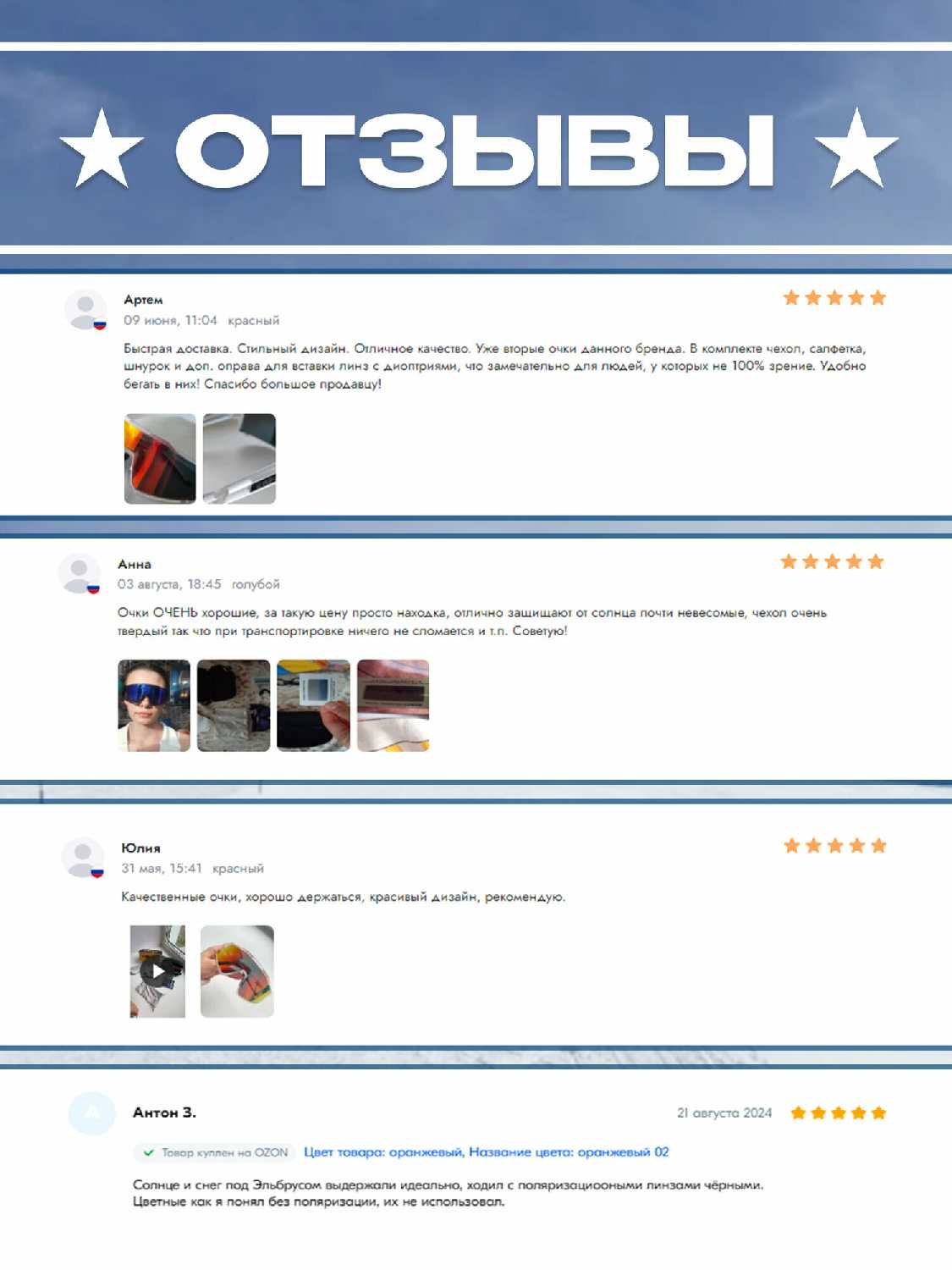 Очки спортивные солнцезащитные Easy Ski фотография 11