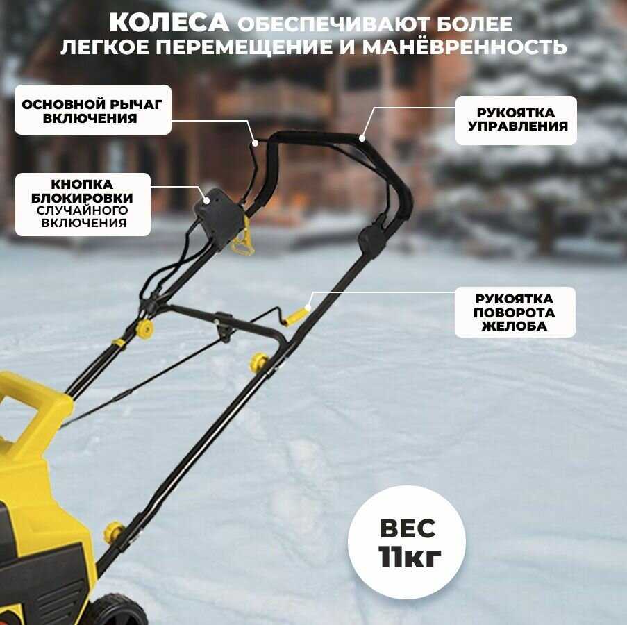 Снегоуборщик Huter SGC 2300E (2300Вт) фотография 1