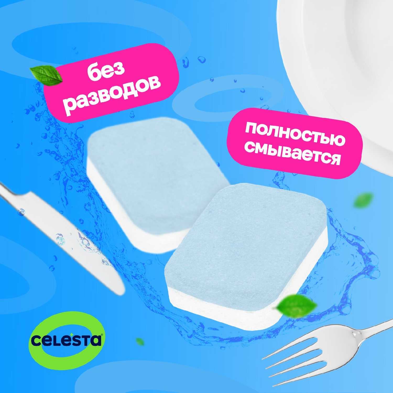 Таблетки капсулы CELESTA Active Oxy Power 100 штук фотография 1