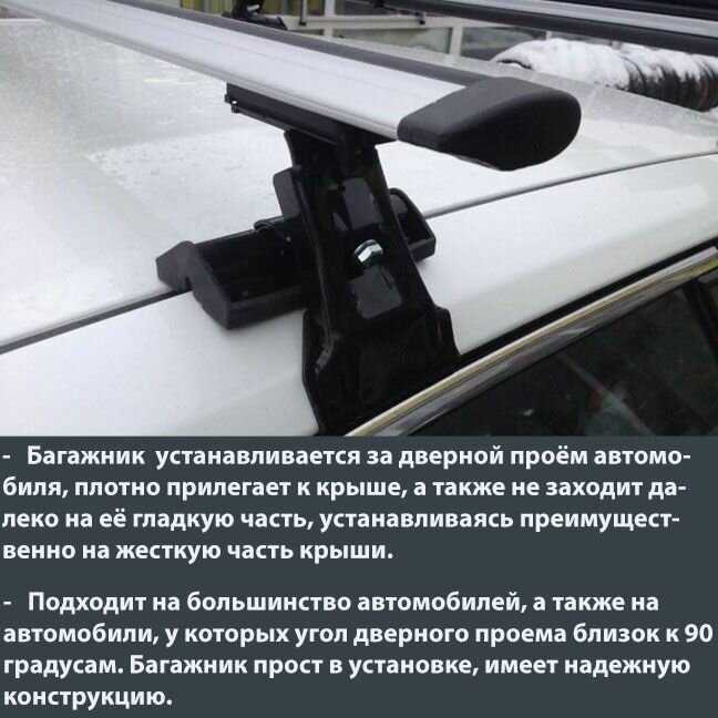 Багажник Mitsubishi Багажник на гладкую крышу (D-1) фотография 2