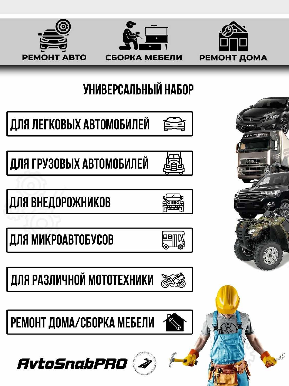 Набор инструментов Набор инструментов 94 предмета фотография 10