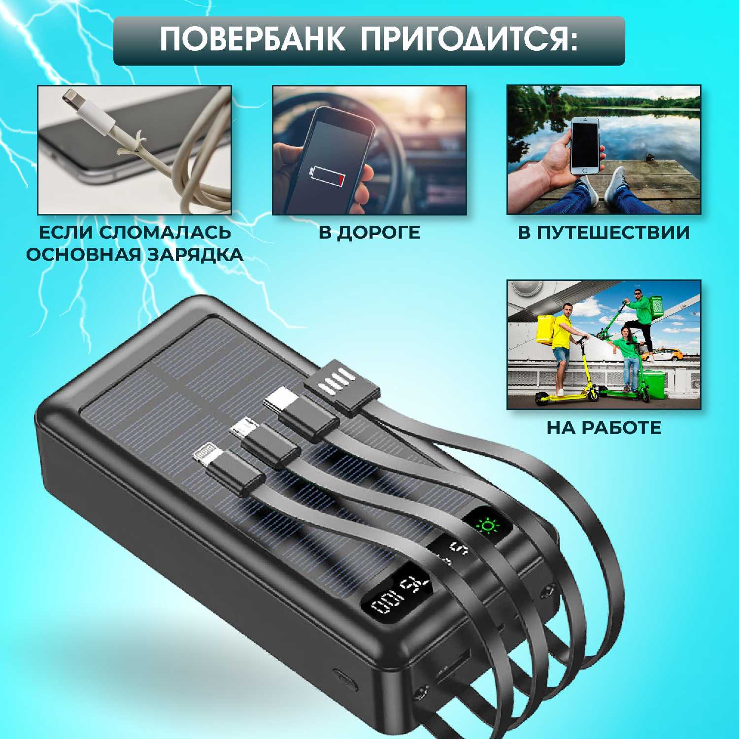 Повербанк Bootleg (50000 mAh) фотография 8