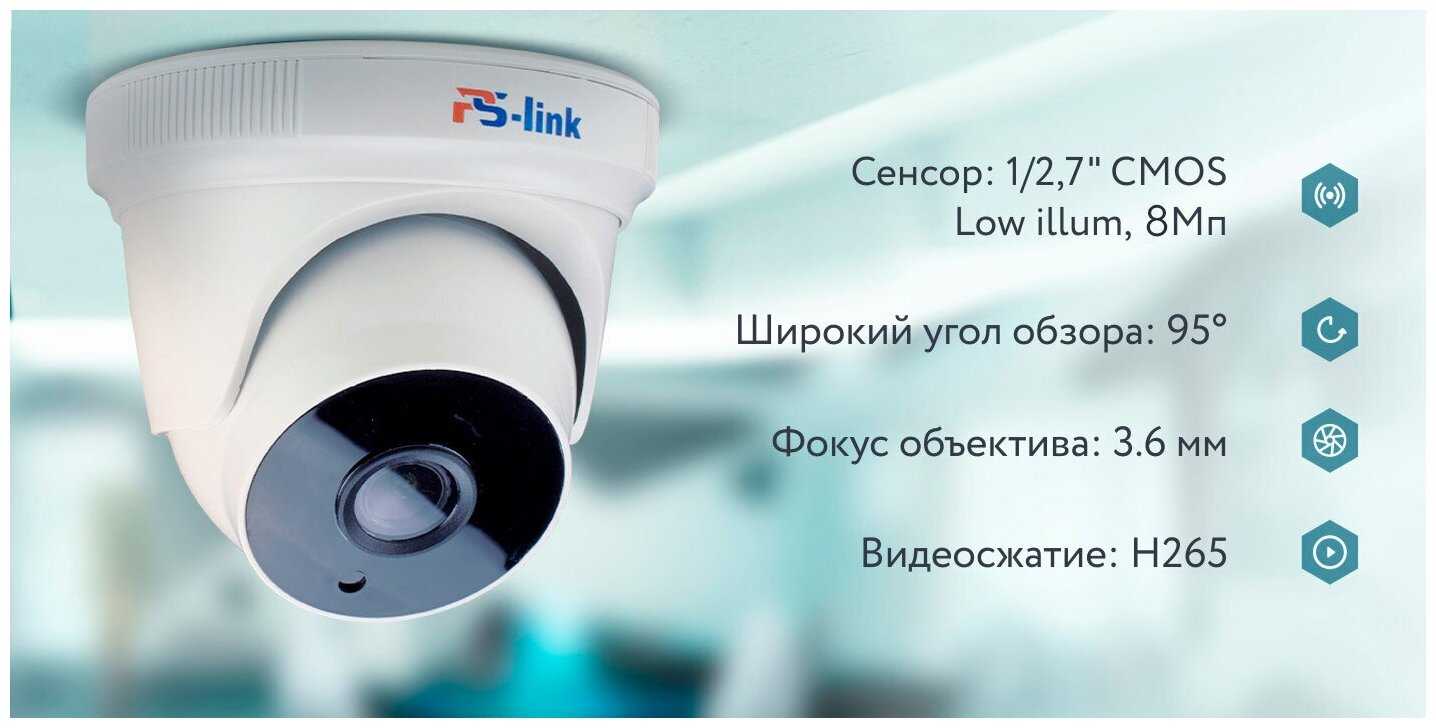 Купольная камера видеонаблюдения IP Ps-Link IP308P матрица 8Мп с POE питанием фотография 5