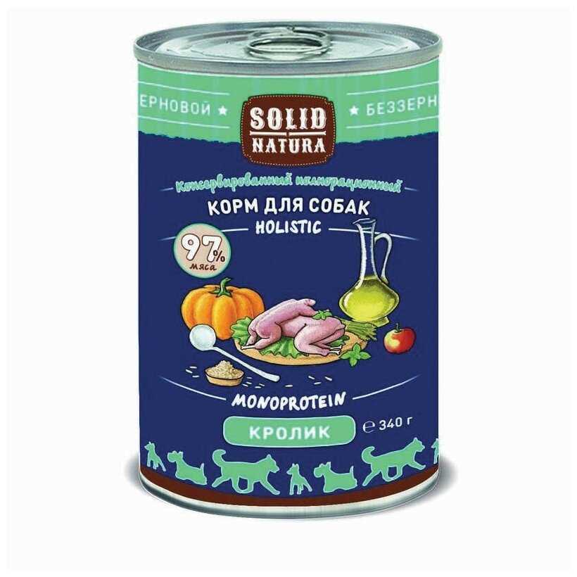 Корм для собак Solid Natura Holistic фотография 6