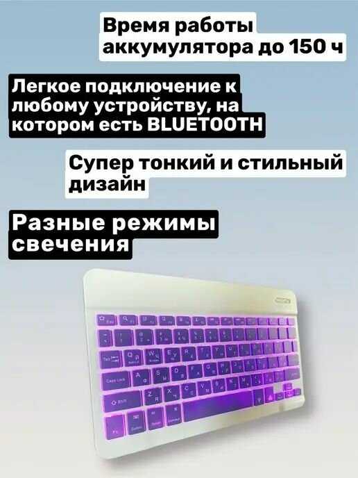 Беспроводная клавиатура Беспроводная клавиатура фотография 21