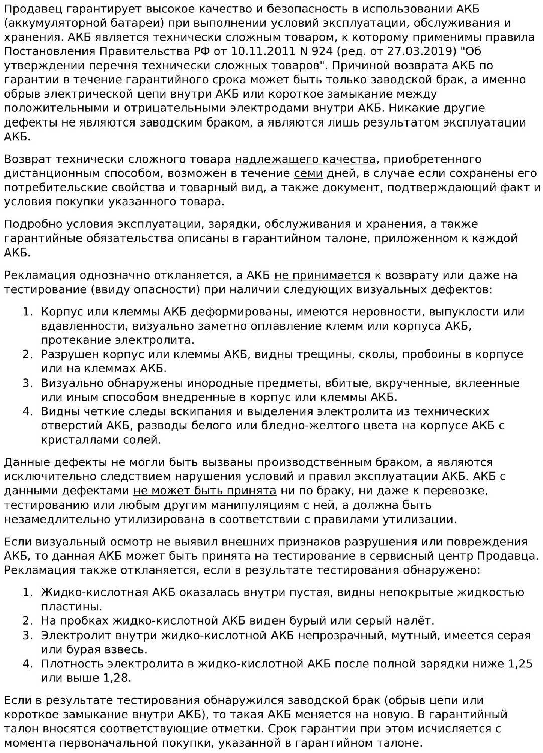 Аккумуляторная батарея DELTA GEL 12-20 (12В) фотография 12
