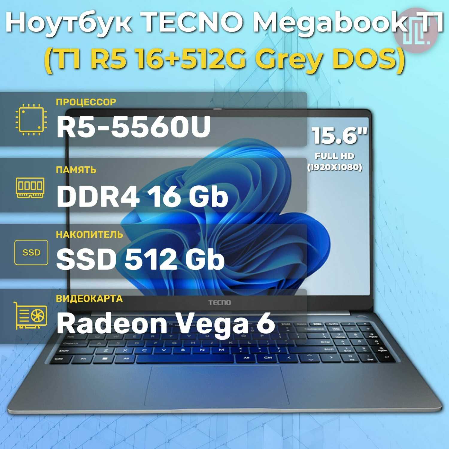 Ноутбук TECNO T15DA (R5-5560U 16/512GB/DOS) фотография 11
