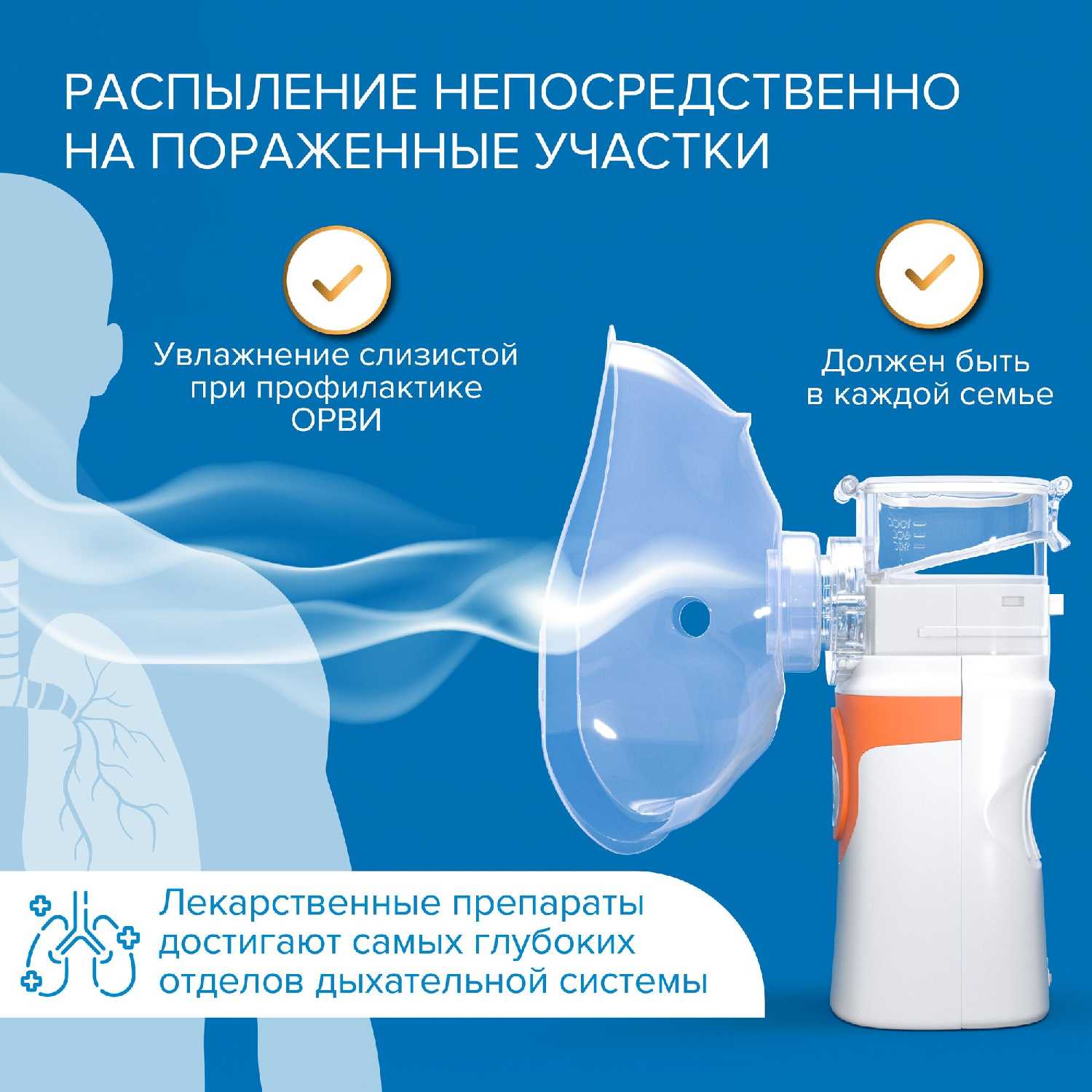 Портативный ингалятор небулайзер бесшумный с детской и взрослой масками и мундштуком в комплекте 0.20мл/мин 3 мкм фотография 4