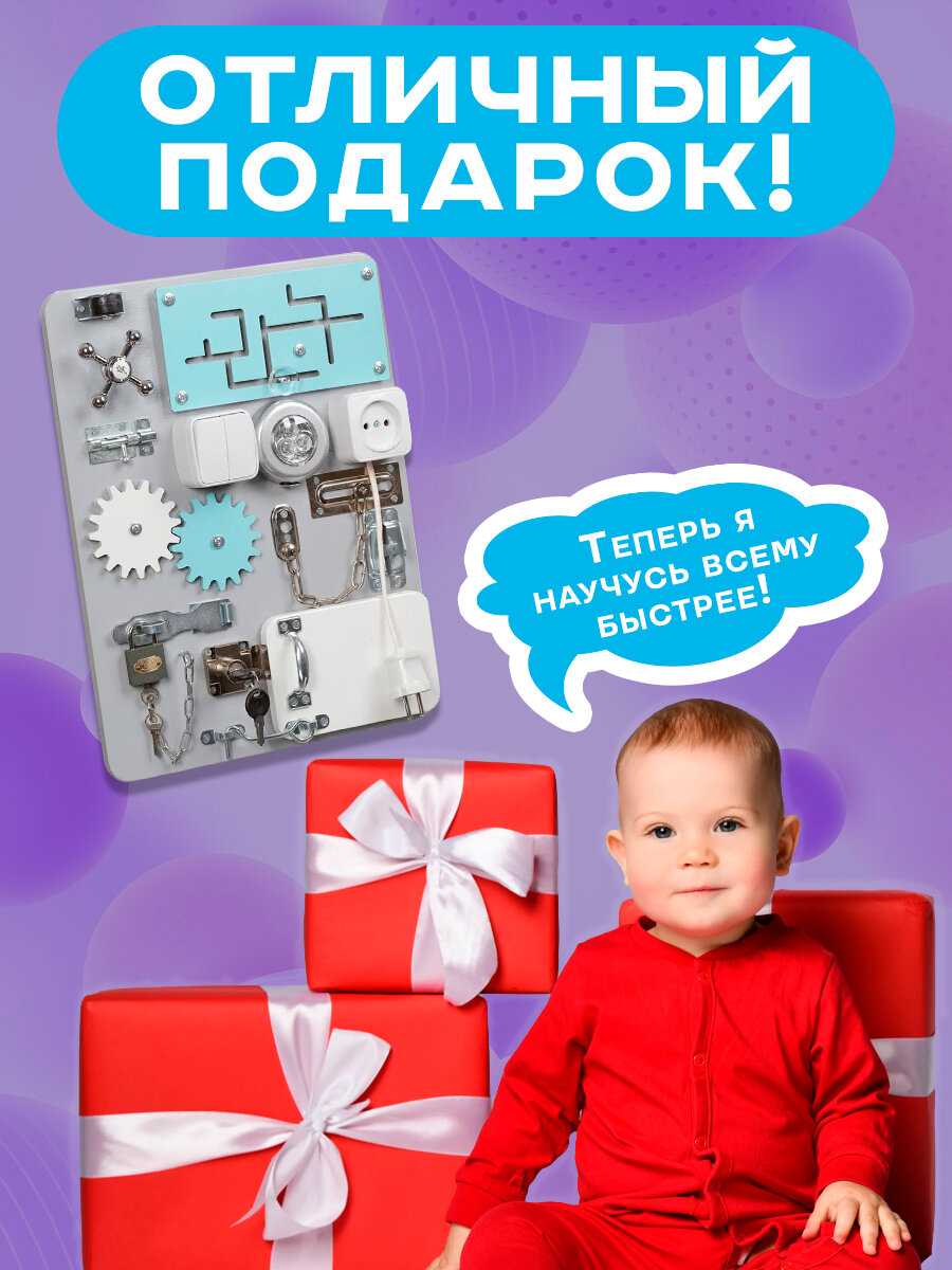 Бизиборд 