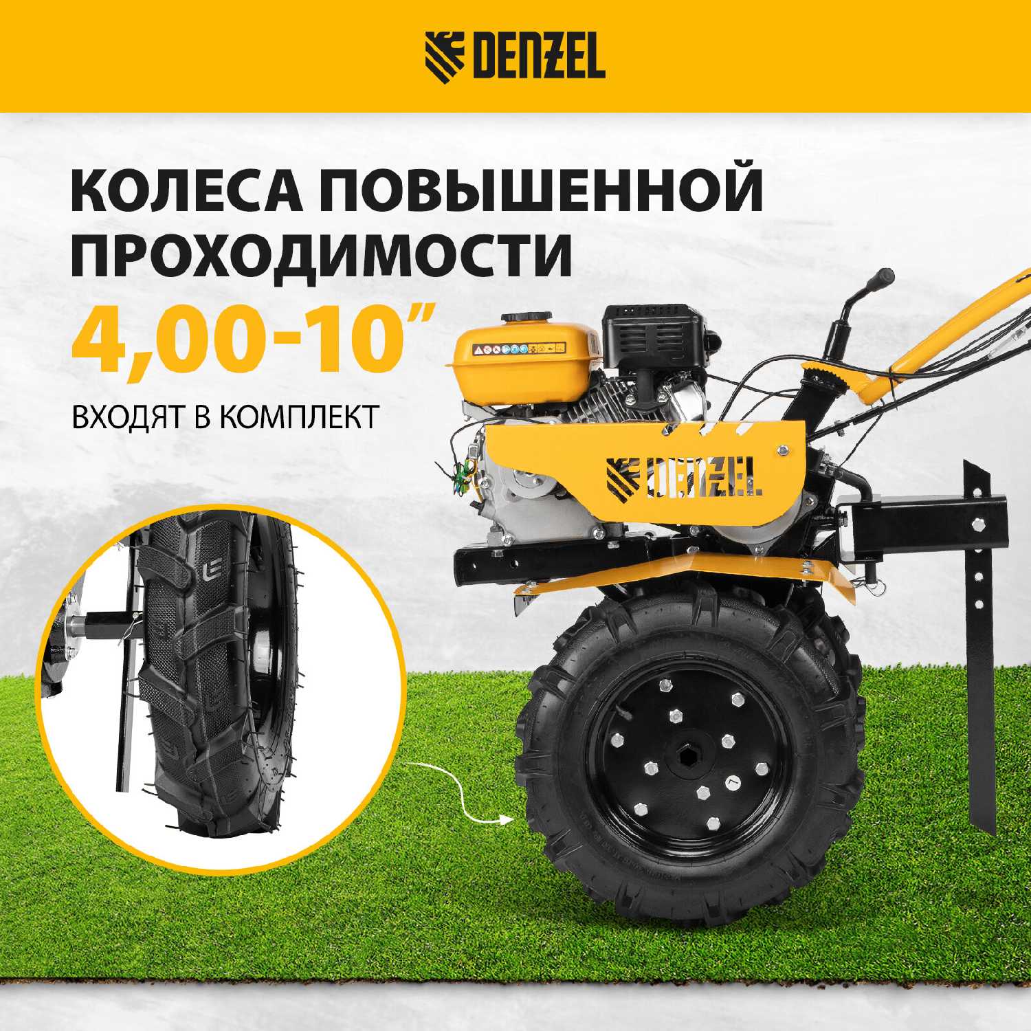 Мотоблок Denzel DPT-270S7 (56442) фотография 1