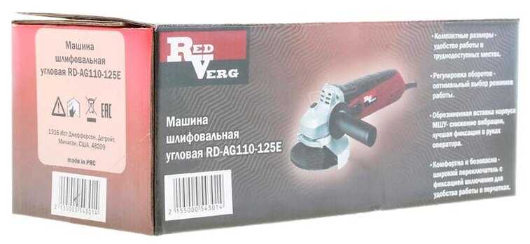 УШМ RedVerg RD-AG110-125E фотография 11