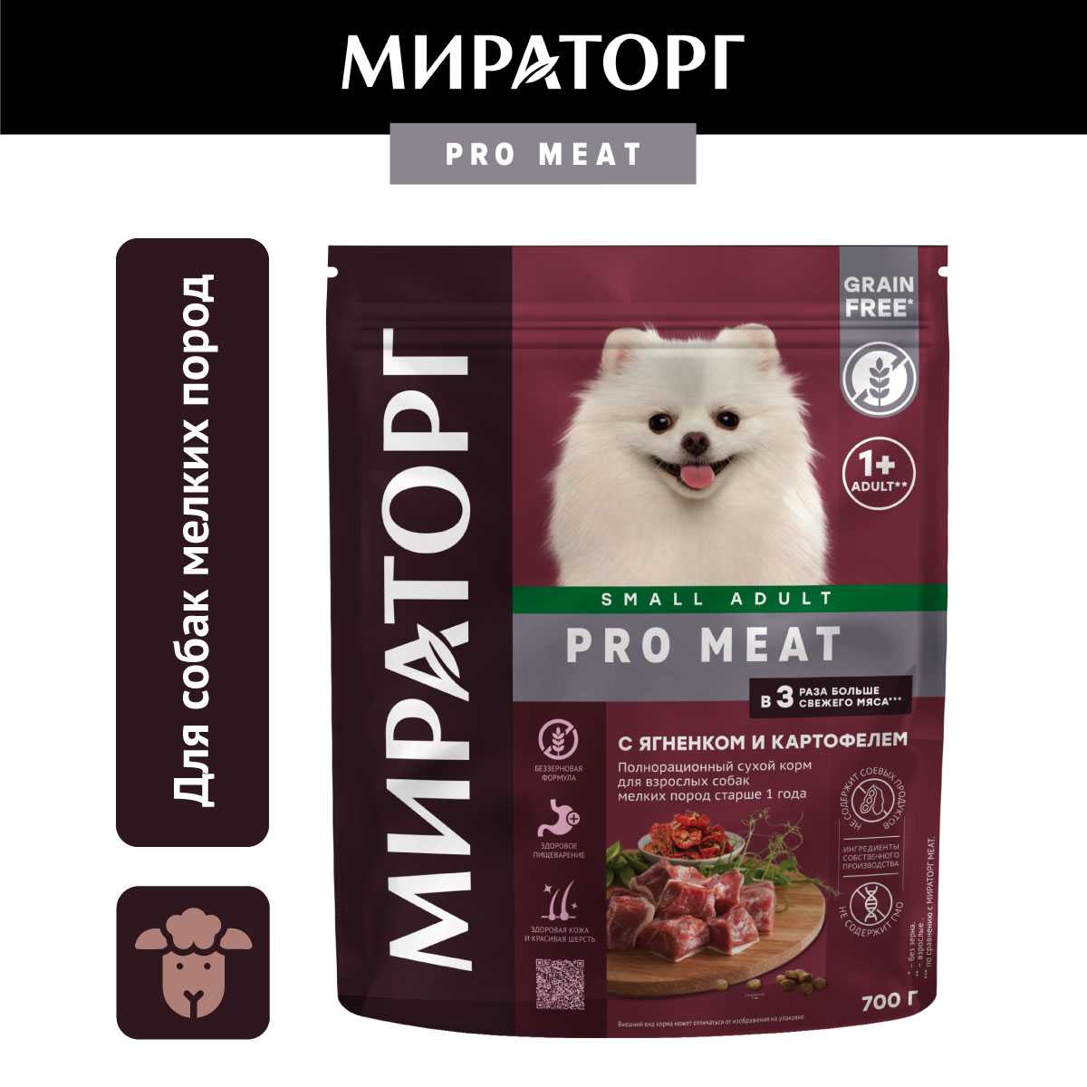 Корм для собак Мираторг PRO Meat с ягненком и картофелем фотография 16