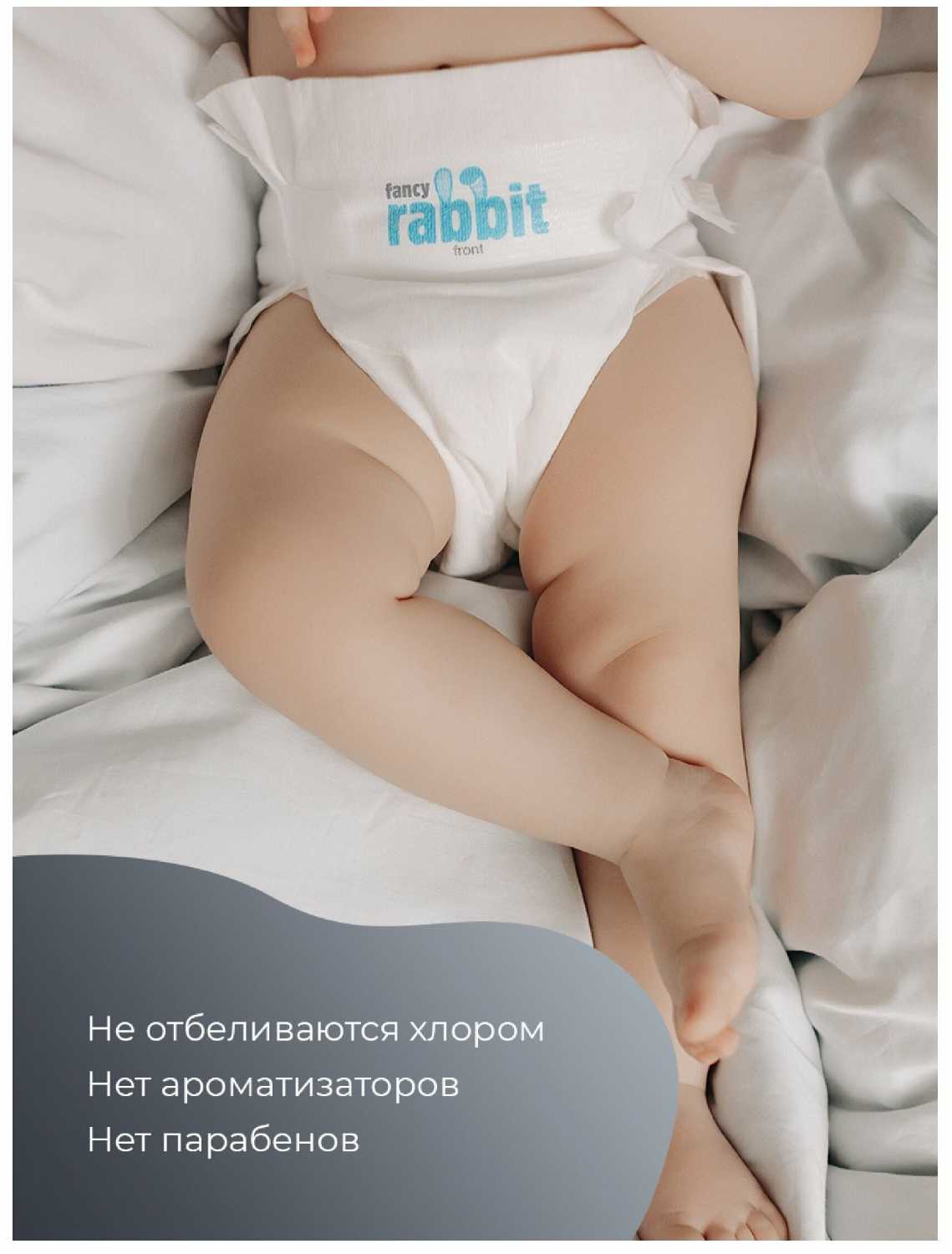 Fancy Rabbit подгузники S, 4-8 кг фотография 6