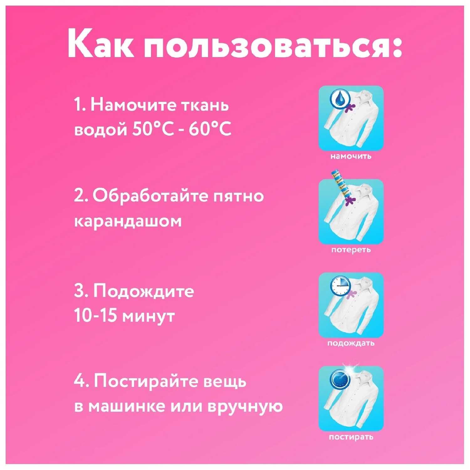 Ручка-пятновыводитель Jundo Eco Oxy Stick на основе активного кислорода фотография 5