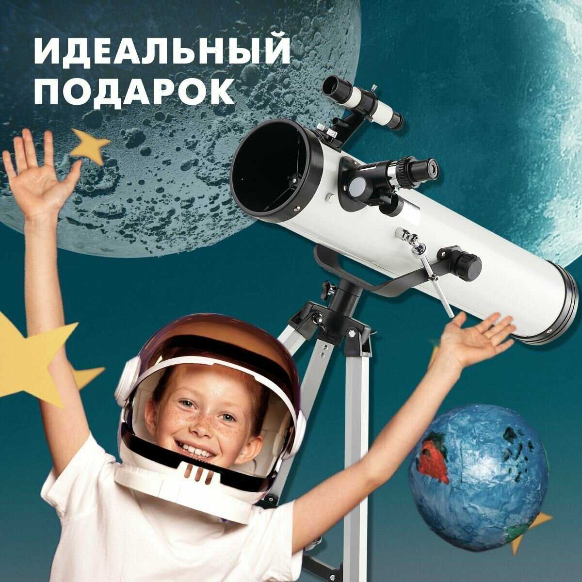 Телескоп астрономический Подзорная труба фотография 8