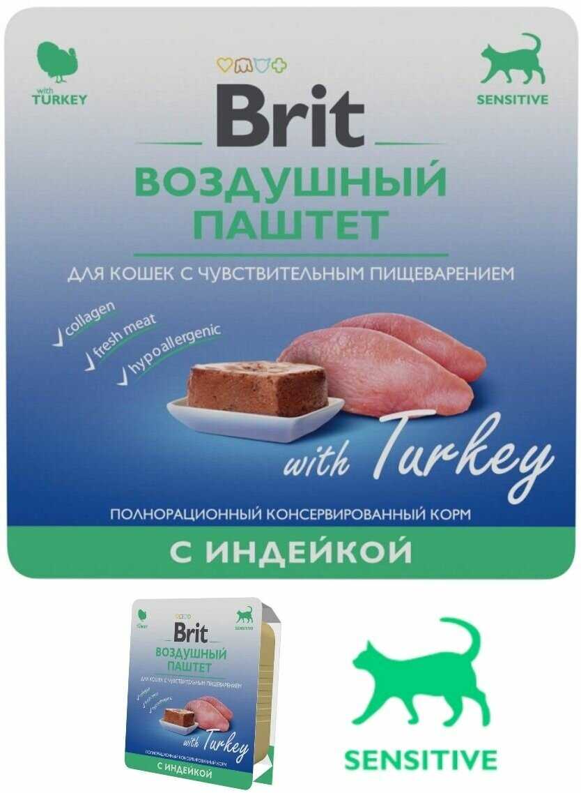 Корм для кошек Brit Воздушный при чувствительном пищеварении с индейкой (паштет) фотография 4