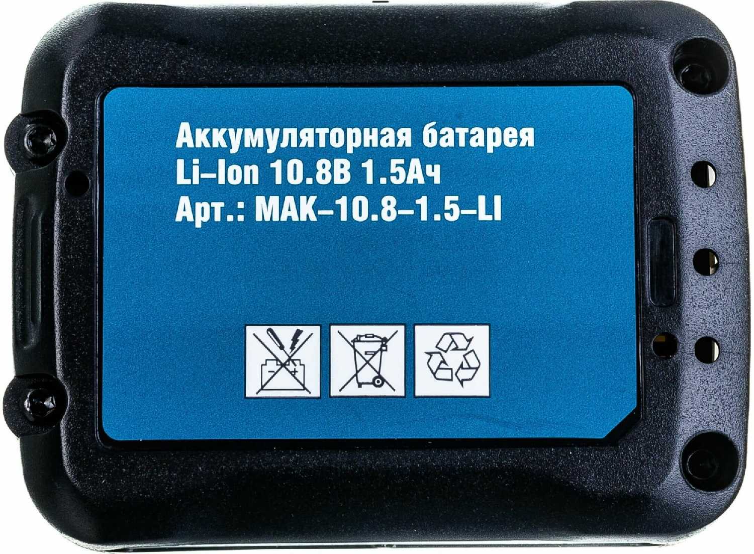 Аккумулятор Makita Li-ion (10.8V, 1.5 AН) (Mak-10,8-1,5-Li/SL) фотография 9