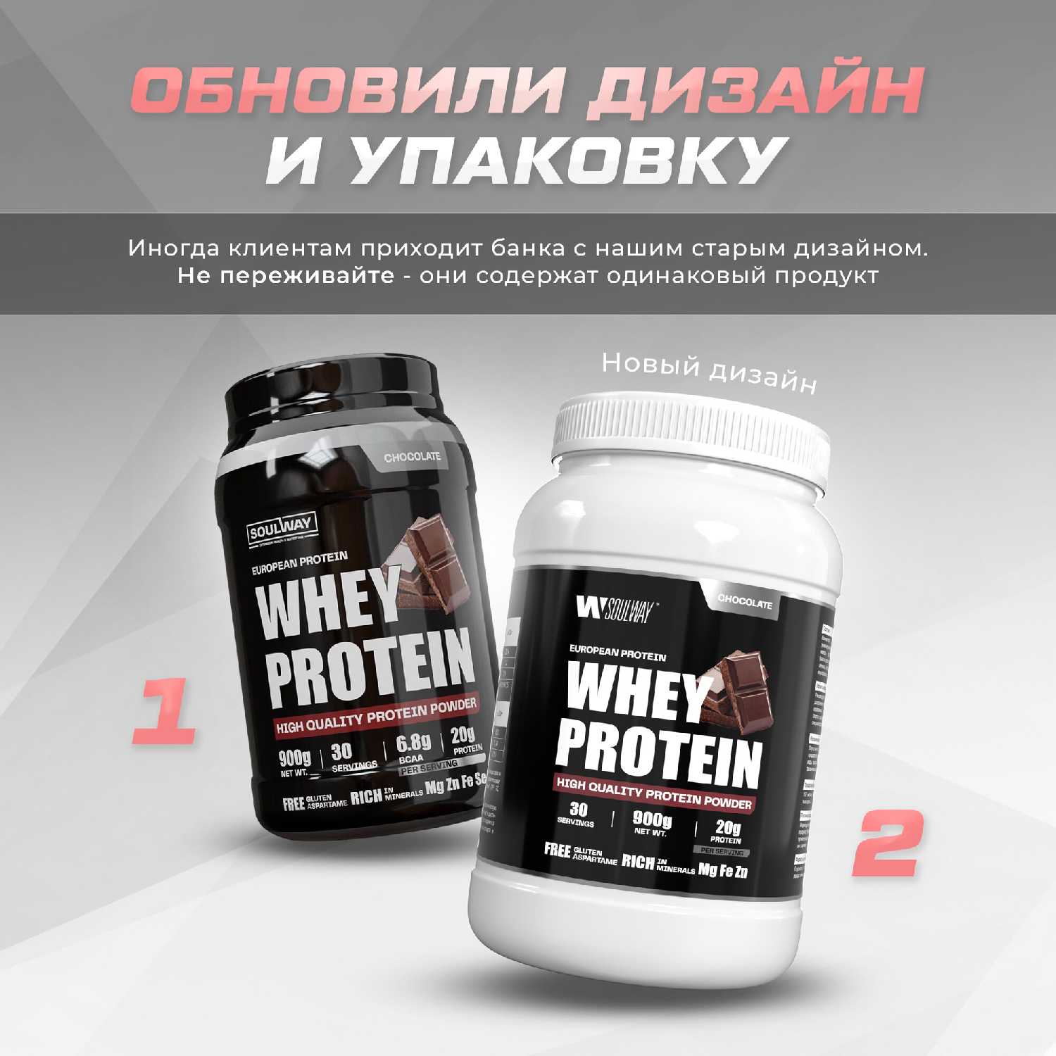 Протеин сывороточный Soul Way (черничный йогурт) фотография 1