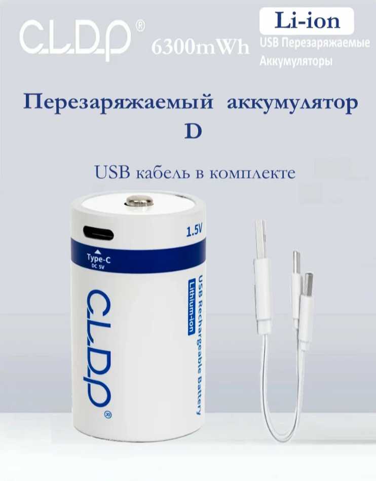 Аккумуляторные батарейки Без бренда 9V аккумулятор [350 mAh, USB-зарядка] фотография 1