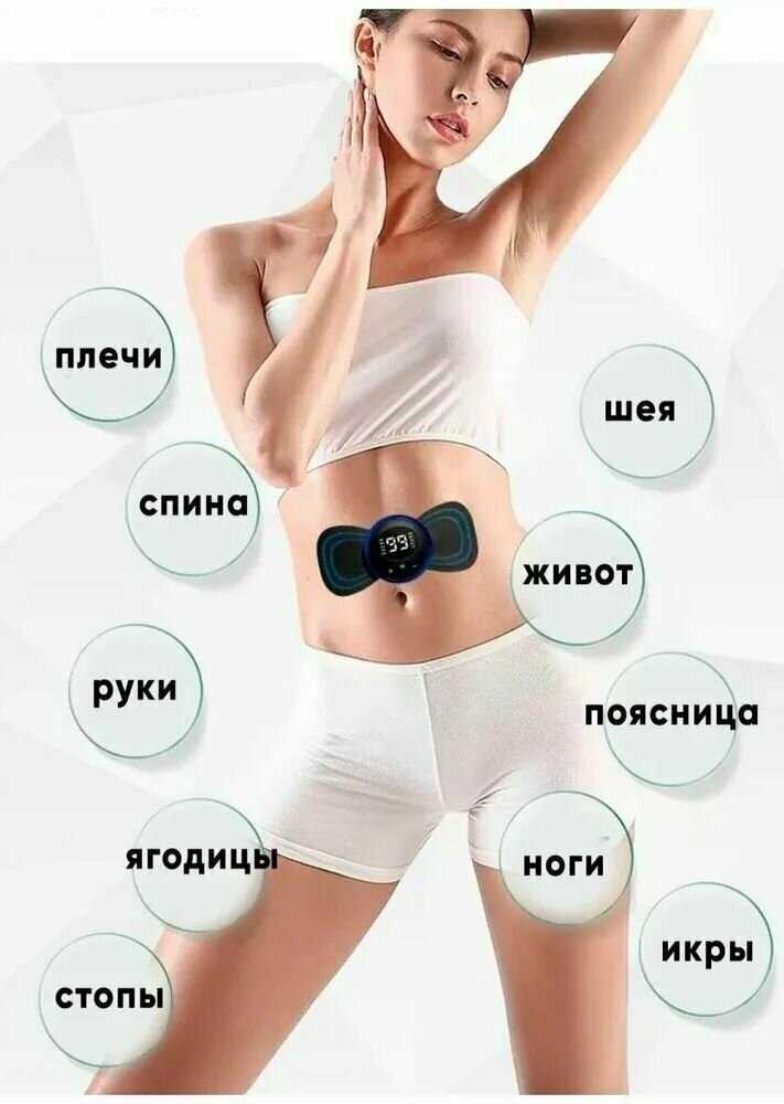 Миостимулятор-тренажер для пресса, живота и мышц мини массажер для тела бабочка фотография 3