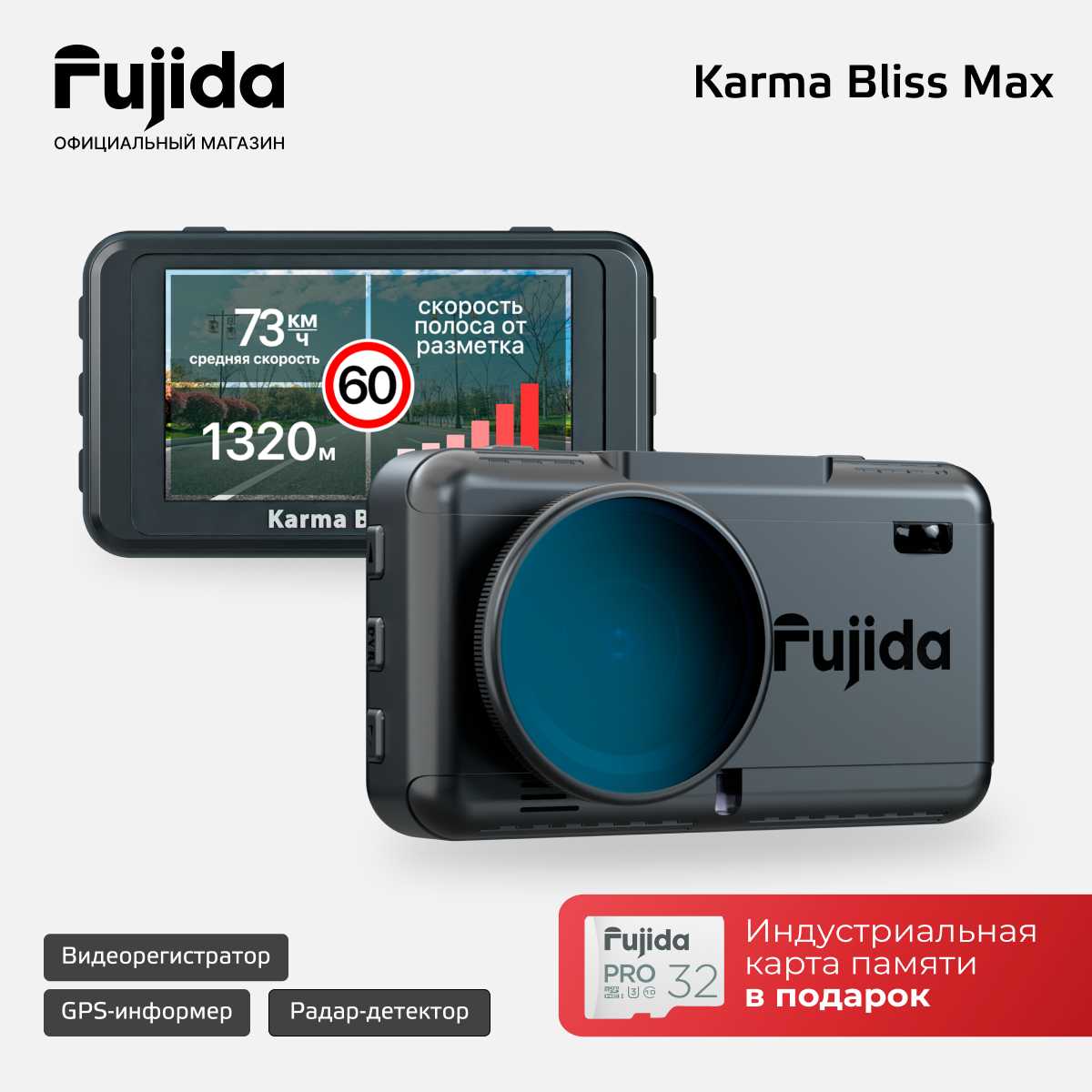 Видеорегистратор Fujida Karma Bliss Max WiFi (FJ-900) фотография 14