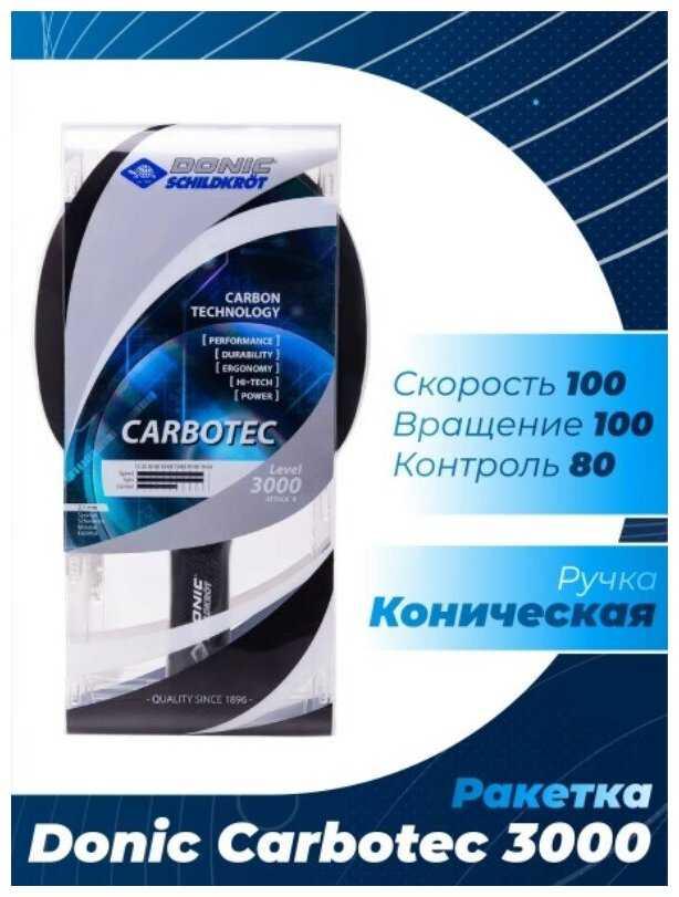 Ракетки для настольного тенниса Donic-Schildkroet Carbotec 3000 фотография 11