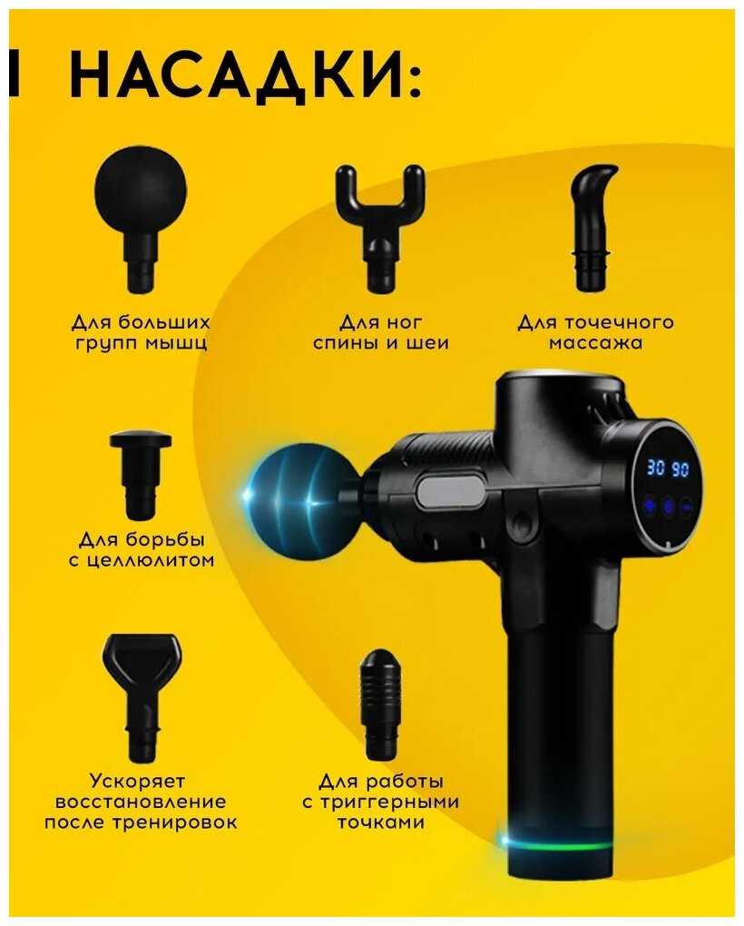 Перкуссионный массажер Пистолет для массажа фотография 7