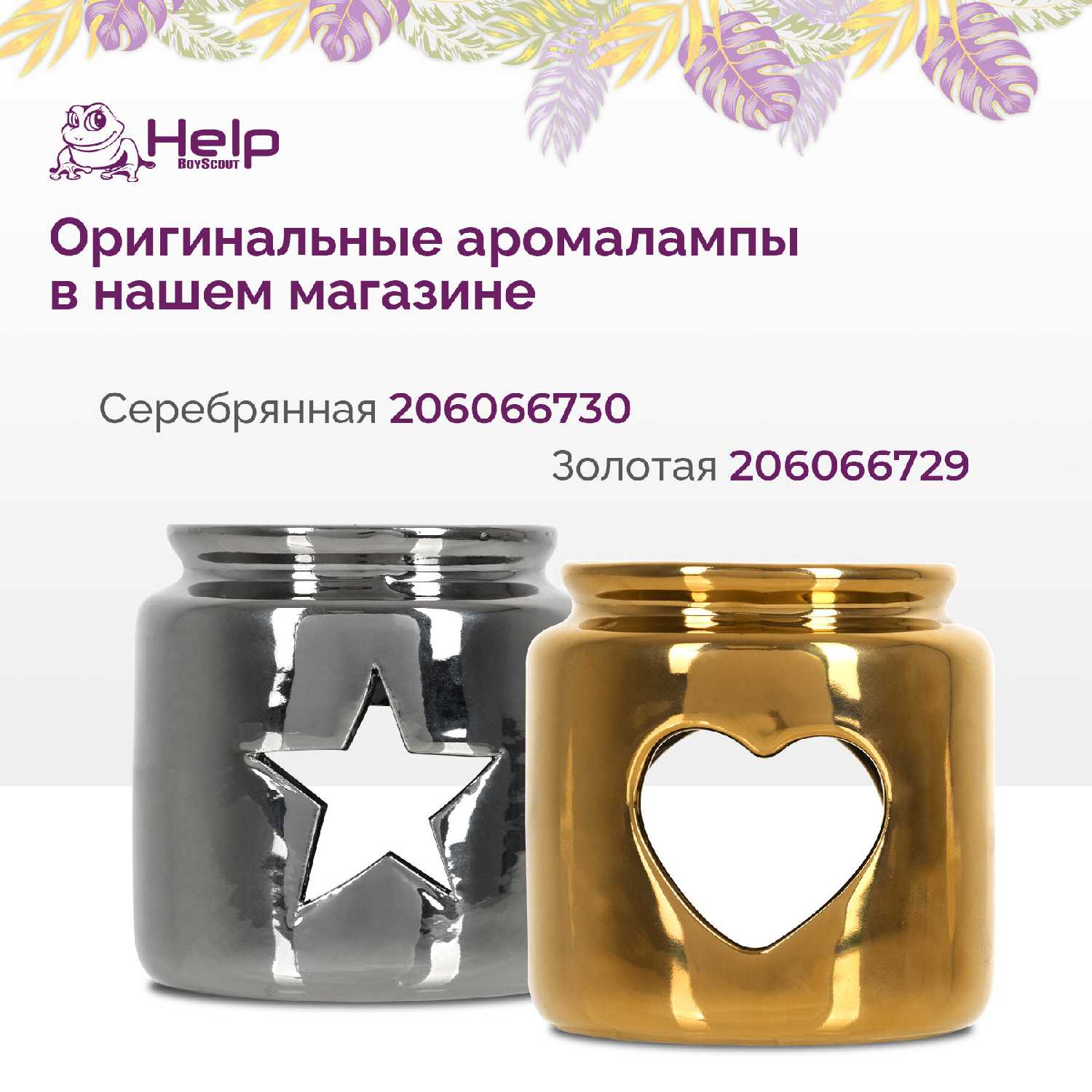 Эфирное масло HELP Гвоздика фотография 25