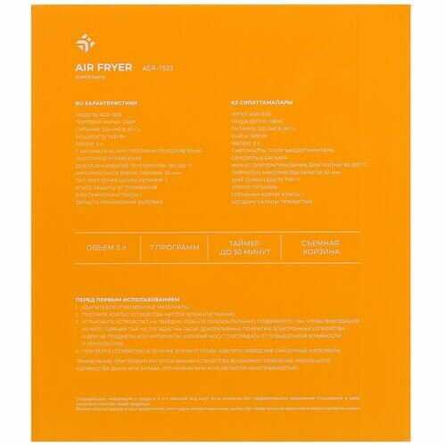 Аэрогриль DEXP AGR-1400 фотография 8