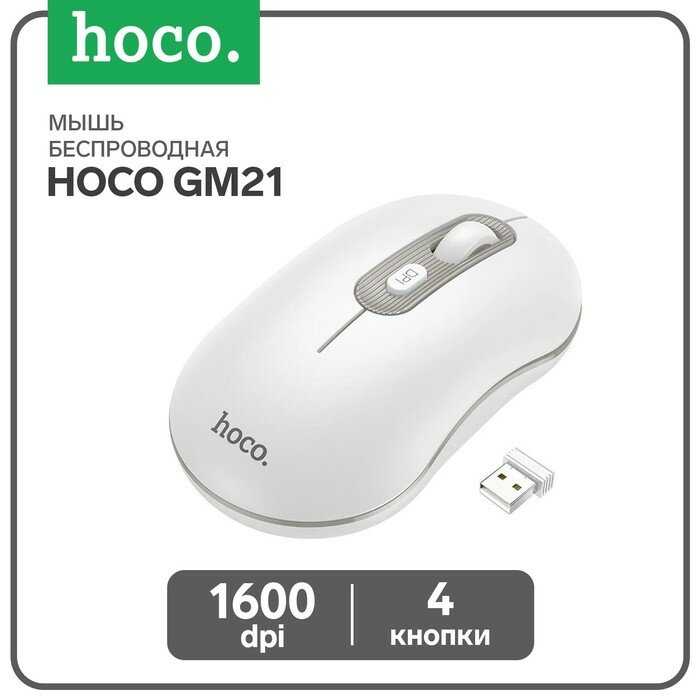 Мышь беспроводная Hoco GM21 Business фотография 5