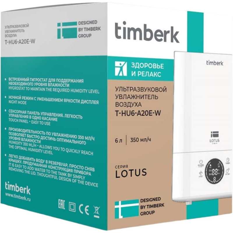 Ультразвуковой увлажнитель воздуха Timberk T-HU6-A20E-W фотография 9