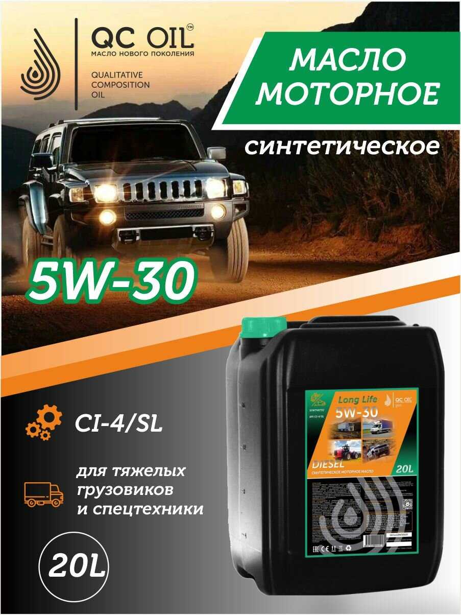Моторное масло QC OIL Long Life (CI-4) фотография 13