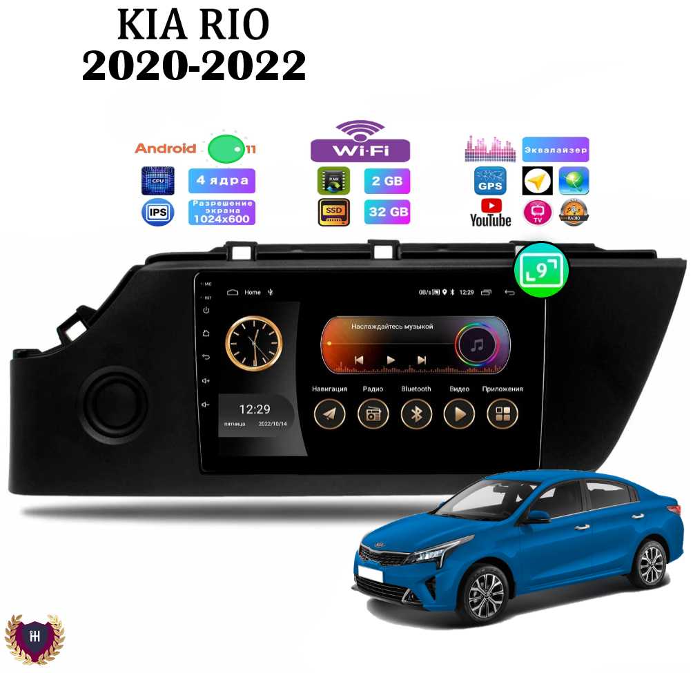 Автомагнитола Kia Rio (Android 11, 4/64 Gb) фотография 15