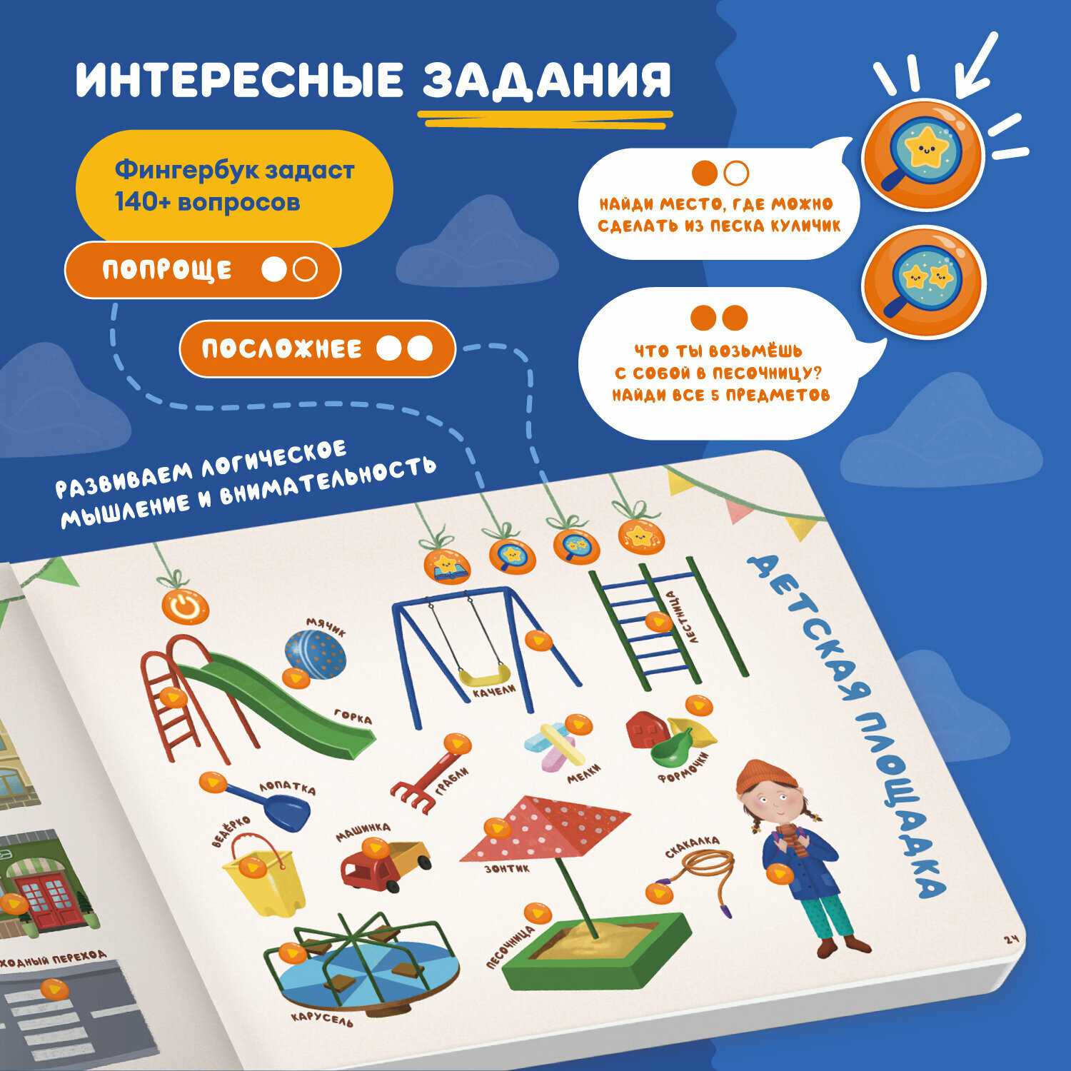 Говорящая книга для детей Abumba Fingerbook «Какие бывают животные» фотография 16