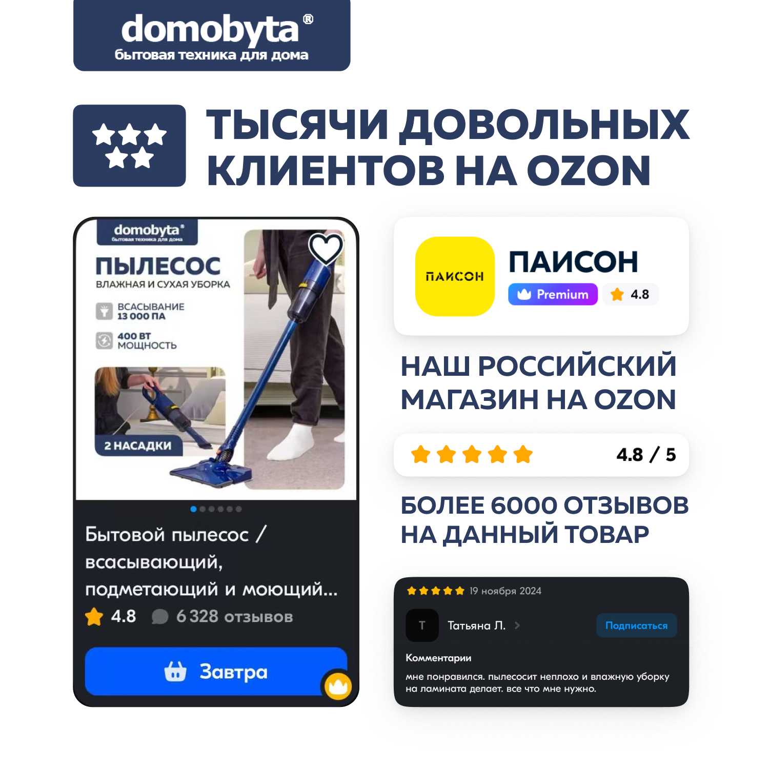 Пылесос для дома Domobyta Пылесос вертикальный моющий DB-40A фотография 17