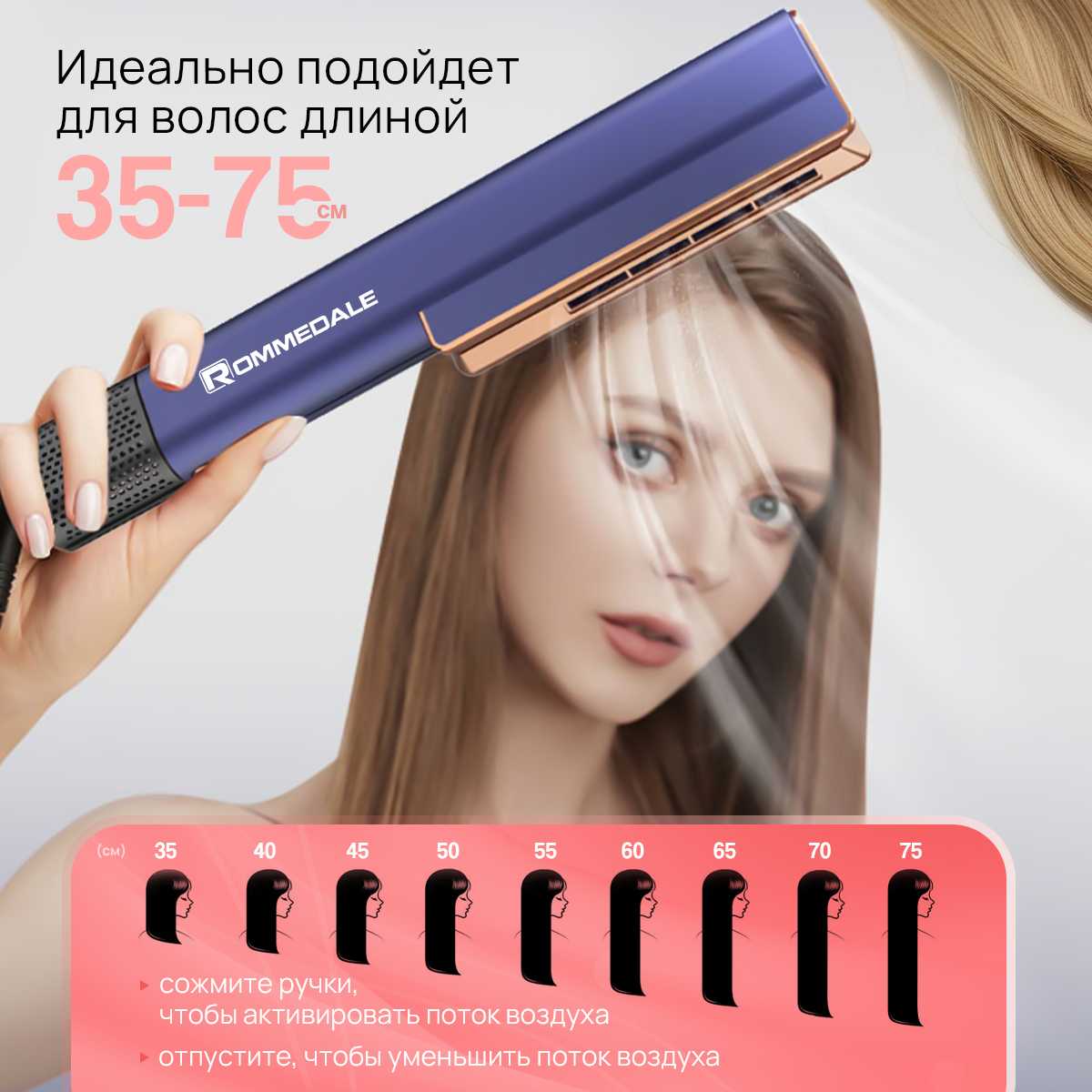 Фен выпрямитель для волос Rommedale AirStrait фотография 6