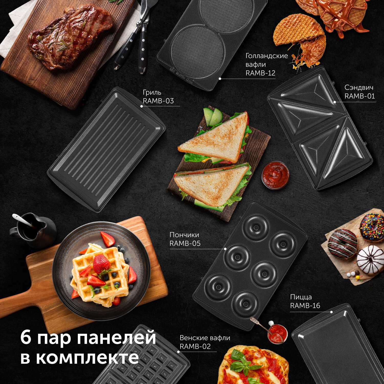 Минипекарня RED SOLUTION Минипекарня RMB-M607 фотография 1