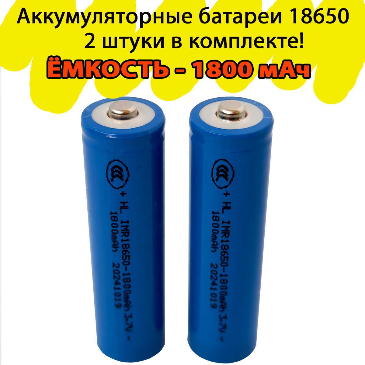 Аккумулятор HONGLI 18650 (1800mah)