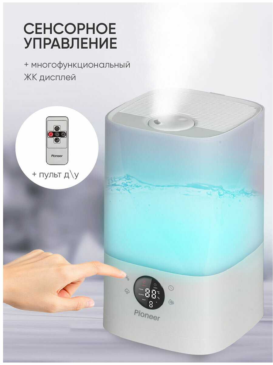 Увлажнитель воздуха Pioneer HDS44 фотография 18