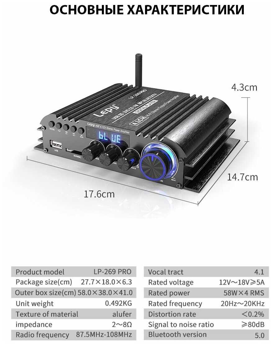HiFi усилитель мощности LEPY LP-269PRO фотография 8