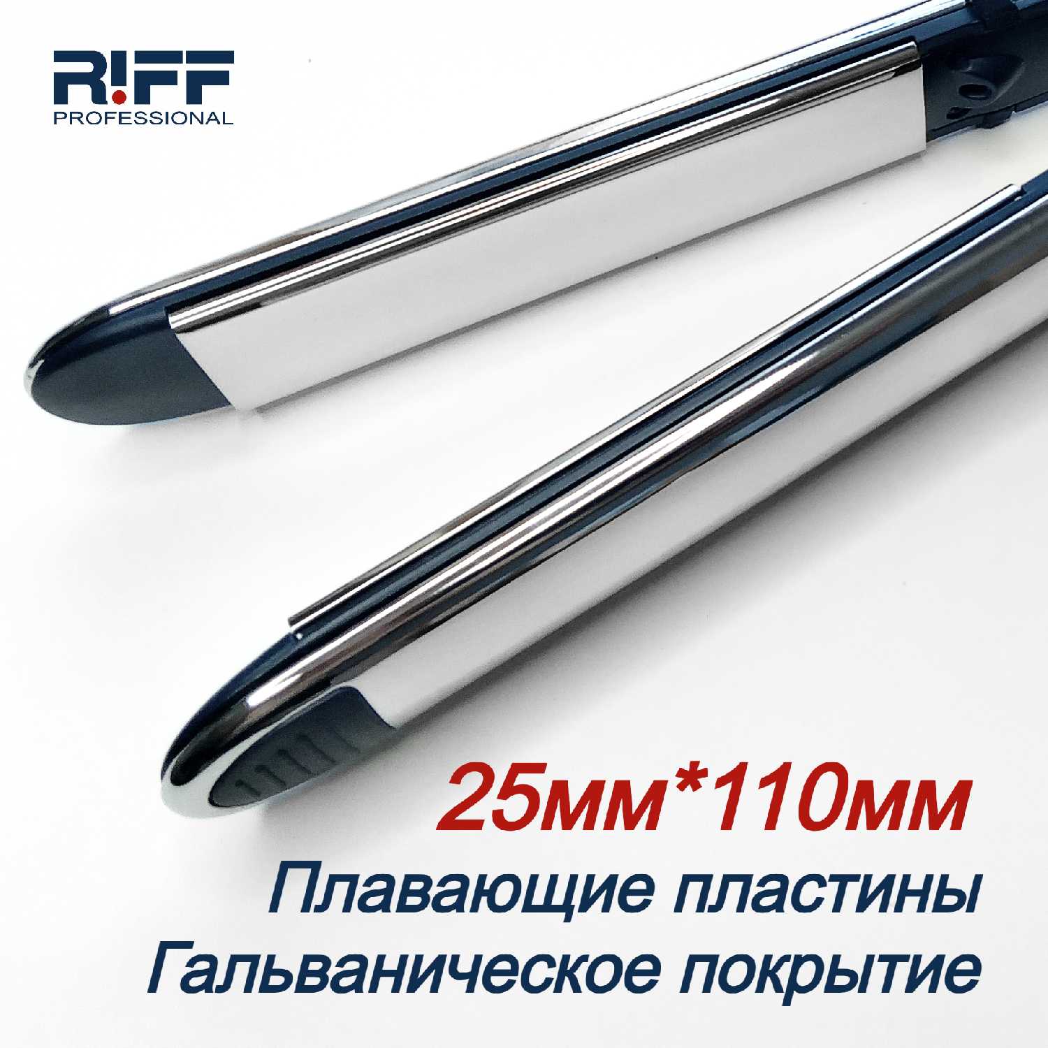 Утюжок RIFF Professional (25110 мм) фотография 2