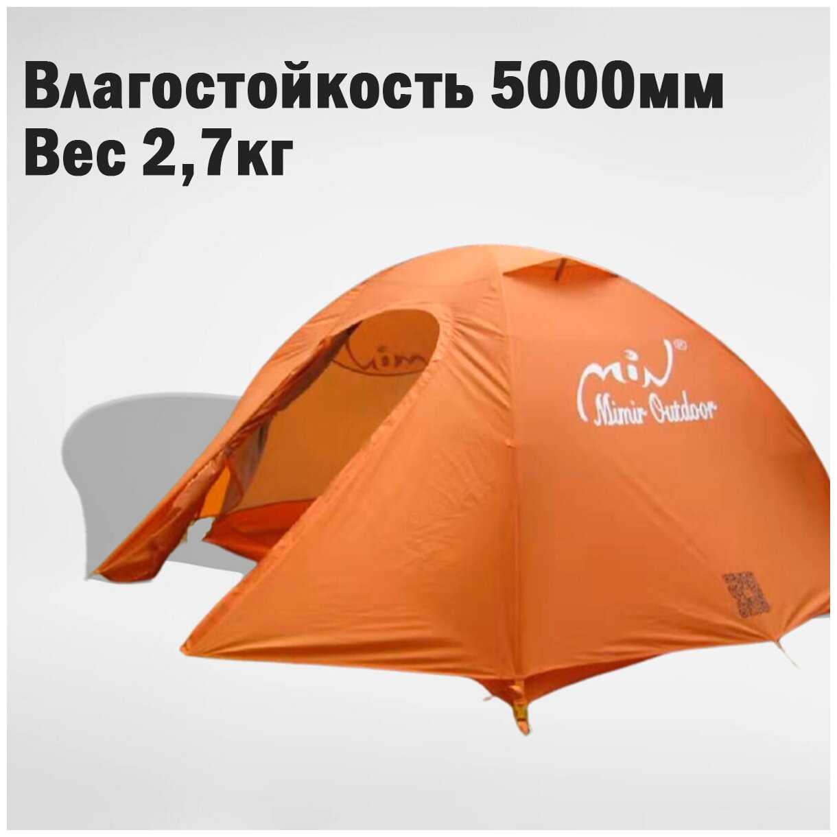 Палатка 3- местная MirCamping 6013 фотография 2