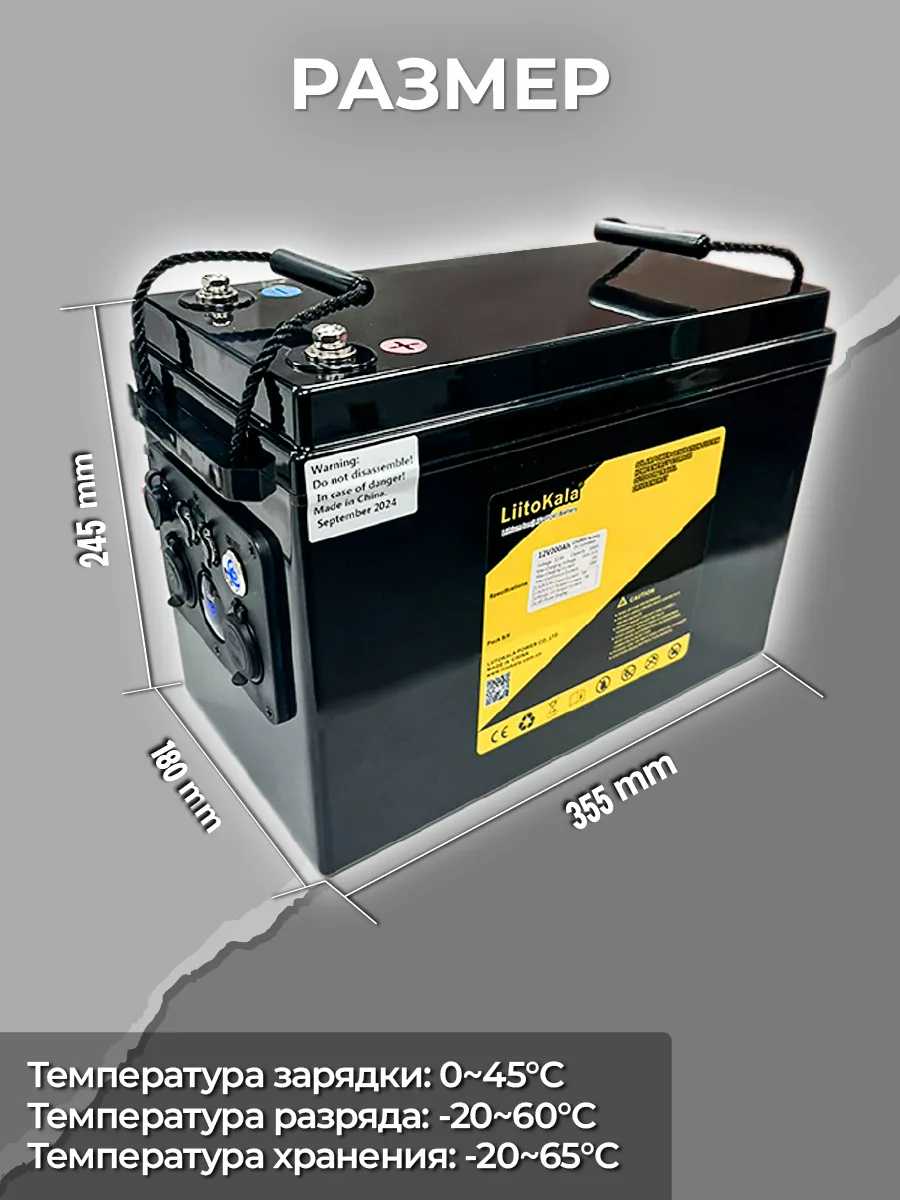 Аккумуляторная батарея LiitoKala LiFePO4 12.8V 150Ah фотография 1