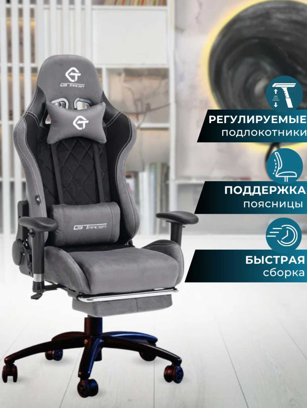 Игровое компьютерное кресло G-TRACER фотография 1