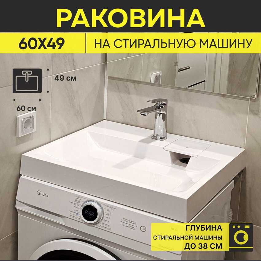 Раковина Premial Style Z45 (Zephyr)