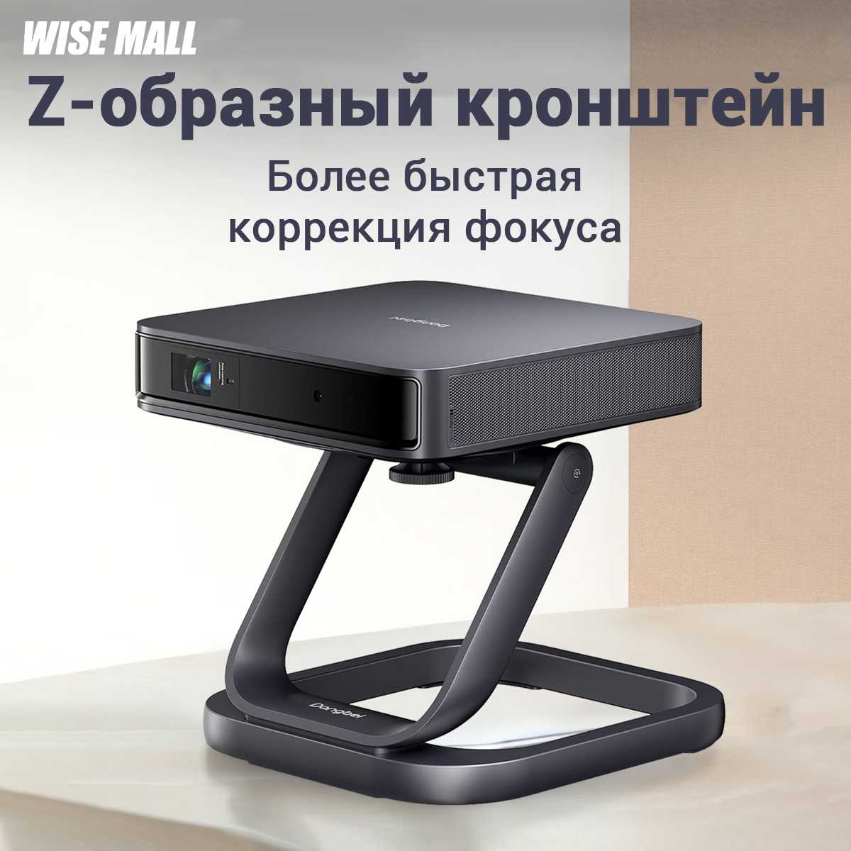 Лазерный проектор Dangbei ATOM фотография 27