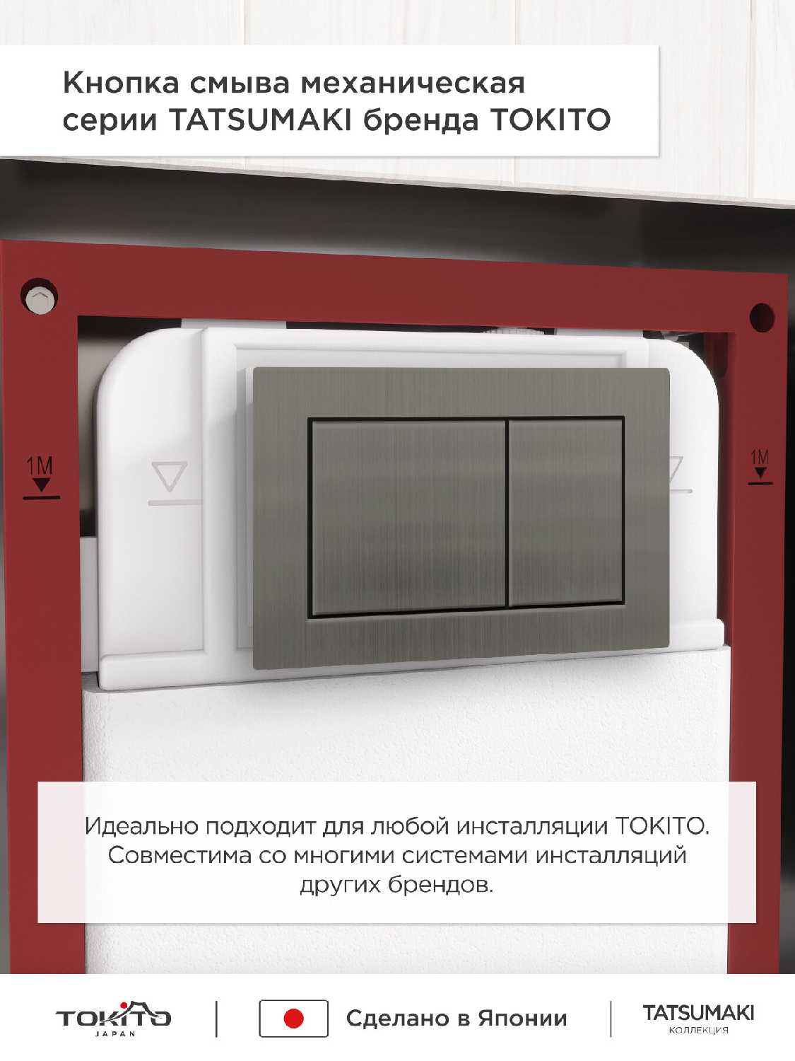 Кнопка смыва для инсталляции TOKITO TATSUMAKI SQUARE GOLDEN BRASS фотография 13