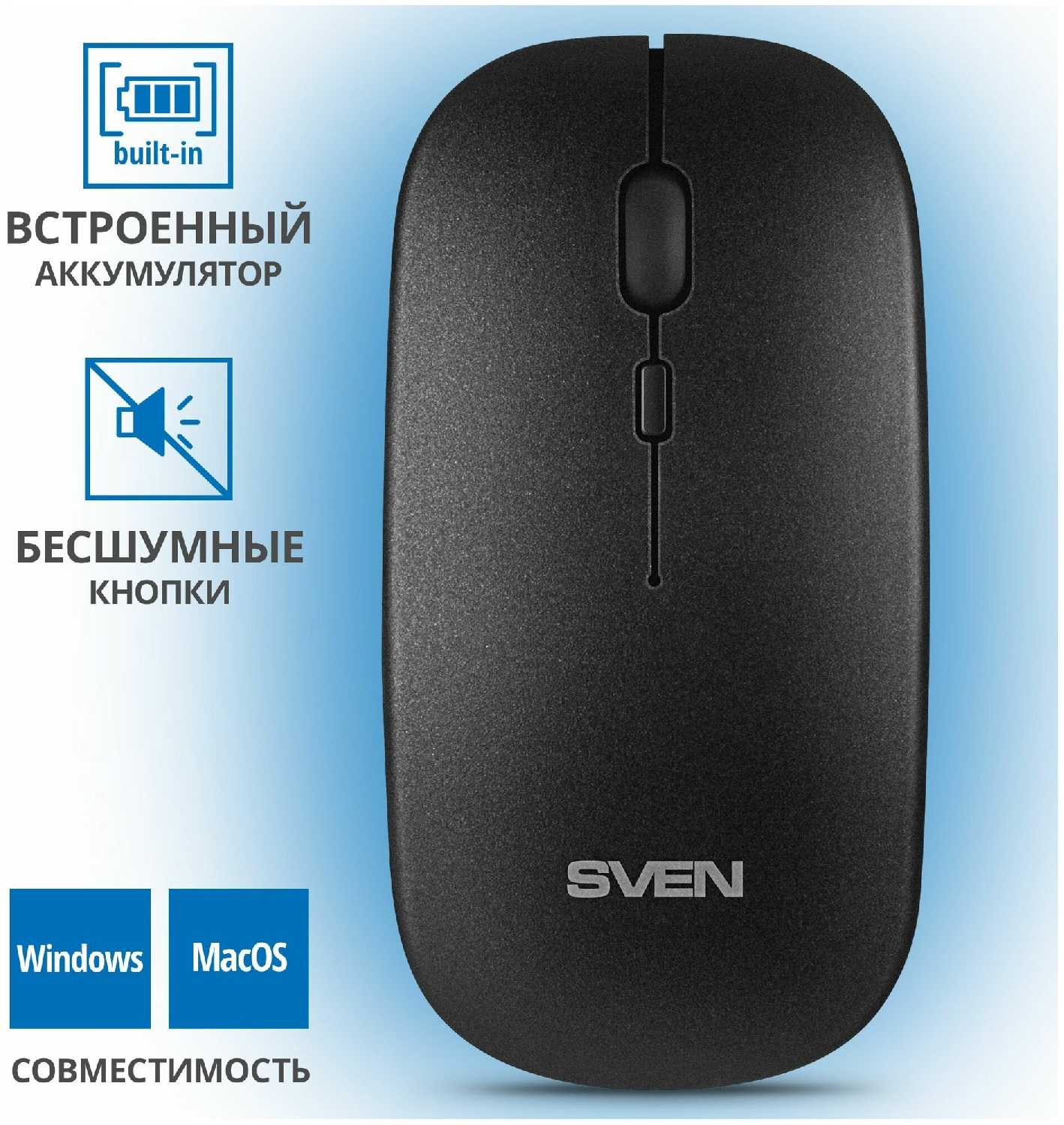 Беспроводная мышь SVEN Мышь SVEN RX-565SW фотография 1