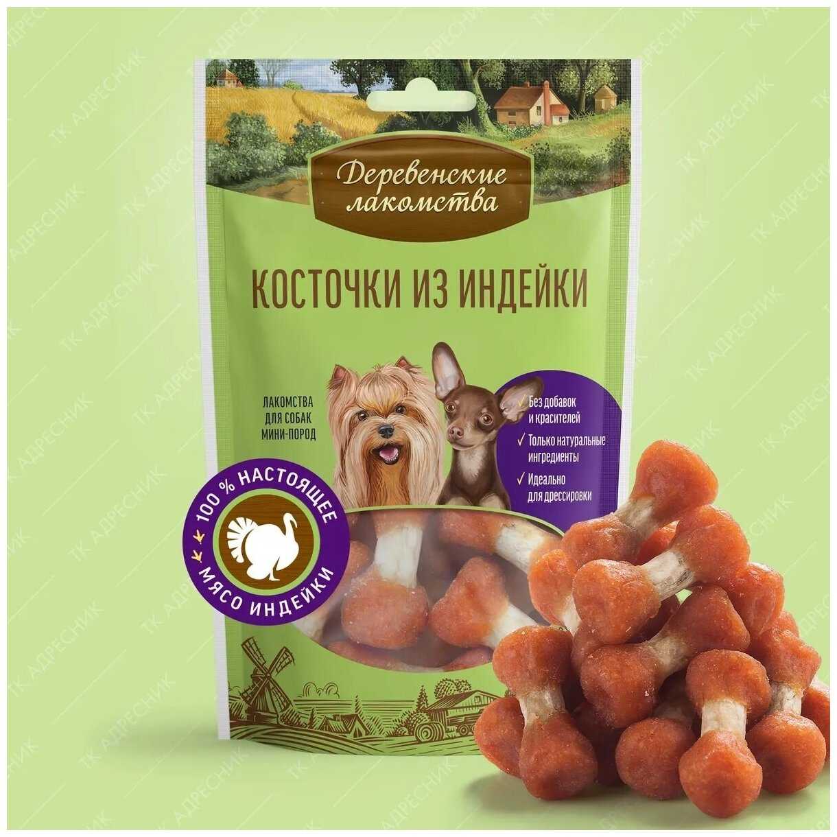 Лакомство для собак Деревенские лакомства Косточки из индейки для мини-пород фотография 11
